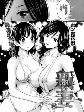 ポン貴花田 - にーづまお背中流します_041