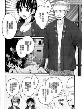 ポン貴花田 - にーづまお背中流します_045