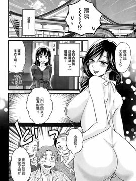 ポン貴花田 - にーづまお背中流します_047