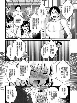 ポン貴花田 - にーづまお背中流します_067