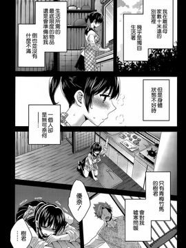 ポン貴花田 - にーづまお背中流します_241