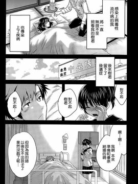 ポン貴花田 - にーづまお背中流します_242