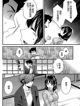 ポン貴花田 - にーづまお背中流します_246