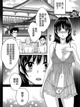 ポン貴花田 - にーづまお背中流します_252