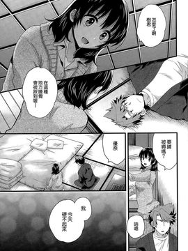 ポン貴花田 - にーづまお背中流します_277