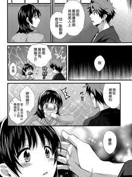 ポン貴花田 - にーづまお背中流します_278