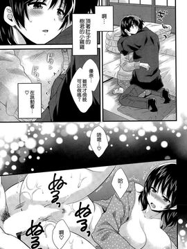 ポン貴花田 - にーづまお背中流します_279