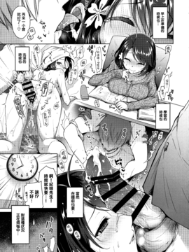 (C89) [こねずステップ!+Ziggurat (鈴月あこに)] JK嫁 桜の課外授業_007