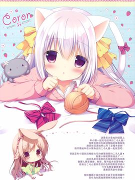 (C89) [Brown sugar (宮坂なこ)] Couleur vive5 (ご注文はうさぎですか)_016