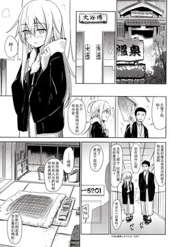 (C89) [infinity line (三郷なな)] Bep 温泉ふたりたび 2 (艦隊これくしょん -艦これ-)_005