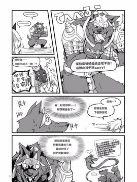 (C89) [Wag The Dog (しじま)] How does hunger feel (リーグ オブ レジェンズ)_005