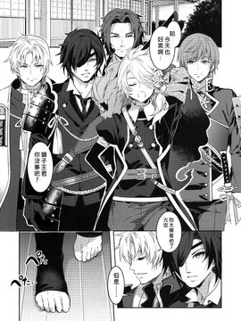 (C89) [ありすの宝箱 (水龍敬)] 刀剣男士食べ放題 (刀剣乱舞)_005