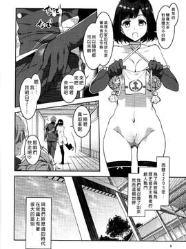 (C89) [ありすの宝箱 (水龍敬)] 刀剣男士食べ放題 (刀剣乱舞)_008
