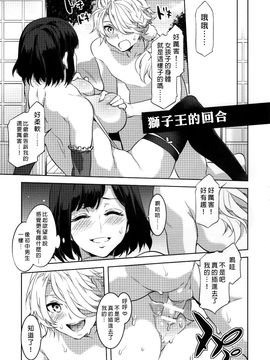 (C89) [ありすの宝箱 (水龍敬)] 刀剣男士食べ放題 (刀剣乱舞)_015