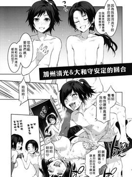 (C89) [ありすの宝箱 (水龍敬)] 刀剣男士食べ放題 (刀剣乱舞)_019