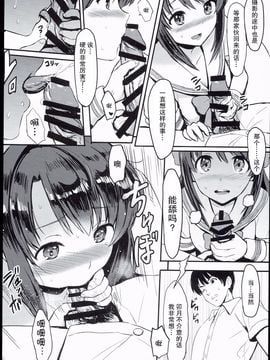 (C89) [FortuneQuest (Reco)] 島村卯月、がんばります!はじけたサマー編 (アイドルマスター シンデレラガールズ)_008