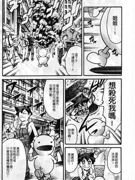 [まぐろ帝國] まんがなぜなに教室_009