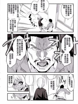 (C89) [ぐじら4号 (ぐじら)] ギャルビッチ少年の淫性_06