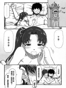 (C87) [AMBIVALENCE (水無月露葉)] 綾波改二の時報のアレ。 (艦隊これくしょん-艦これ-)_019