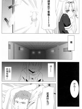 (C87)[井戸端会議所(ふりいど)]提督の理性をぽいっ！！(艦隊これくしょん-艦これ-)_007
