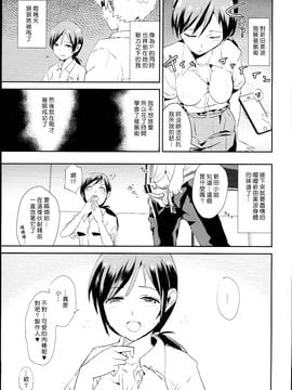 (C89) [闇に蠢く (どくろさん)] 新田美波の催眠ドスケベインタビュー (アイドルマスター シンデレラガールズ)_003