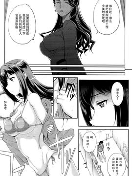 (C89) [まごの亭 (夏庵)] カユミドメ15ホウメ (THE IDOLM@STER)_007