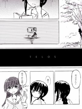 (軍令部酒保 & 砲雷撃戦!よーい! 合同演習参戦目3) [国際展示場裏門 (名部渉)] TELOS (艦隊これくしょん -艦これ-)_003