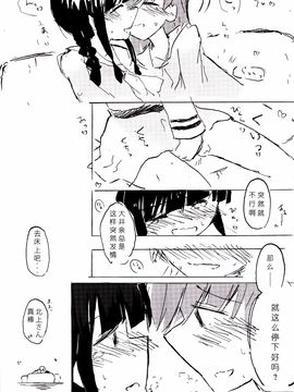 (軍令部酒保 & 砲雷撃戦!よーい! 合同演習参戦目3) [国際展示場裏門 (名部渉)] TELOS (艦隊これくしょん -艦これ-)_005