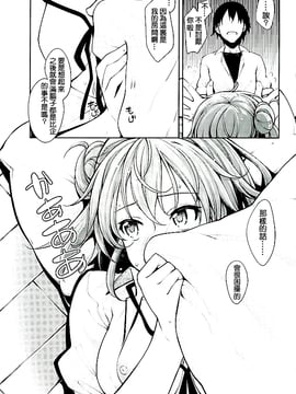 (C89) [ぺたパン (あきのそら)] LOVE STORY #03 (やはり俺の青春ラブコメはまちがっている。)_008
