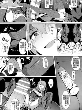 (C89) [自宅vacation (うるりひ)] ふぇちこれ VOL. 02 (艦隊これくしょん -艦これ-)_006