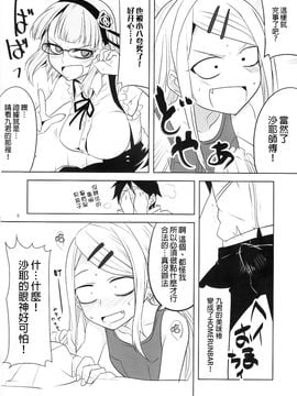 (C89) [BlueMage (あおいまなぶ)] だがしちち4 (だがしかし)_009