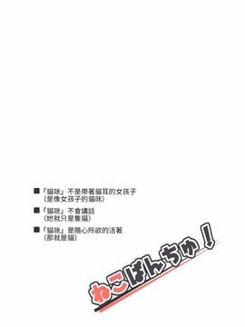 [りとるている (ねこみ未奈)] ねこぱんちゅ!_004