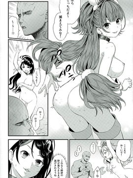 (C89) [山田一族。 (袋小路、もきゅ)] 性奴隷戦姫2 (Go!プリンセスプリキュア)_13