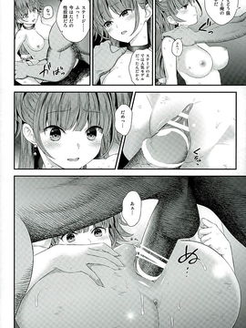 (C89) [山田一族。 (袋小路、もきゅ)] 性奴隷戦姫2 (Go!プリンセスプリキュア)_33