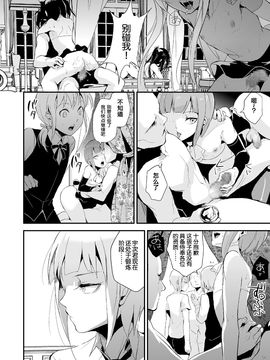 (C87) [ヤドクガエル (locon)] 誘蛾灯倶楽部 2_003
