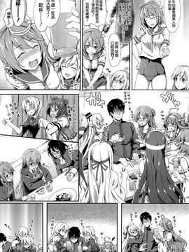 (C89) [ゆうさりつかた (淡夢)] 榛名はいけない子です (艦隊これくしょん -艦これ-)_005