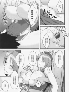 (例大祭12) [広十練習帖 (広弥)] 紅美鈴のお仕事 (東方Project)_009