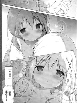 (C89) [しらたまこ (しらたま)] うさぎシンドローム2 (ご注文はうさぎですか)_006