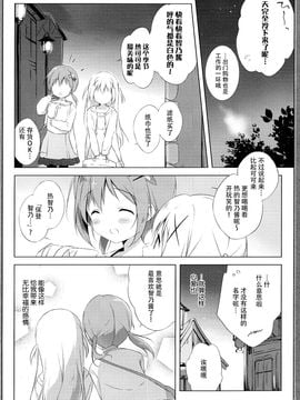 (C89) [しらたまこ (しらたま)] うさぎシンドローム2 (ご注文はうさぎですか)_009