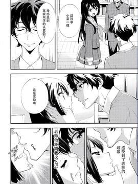 (C89) [はぽい処 (岡崎武士)] Only (響け!ユーフォニアム)_009