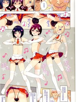 [candy paddle (ネムネム)]地下男の娘アイドル強制枕営業_004