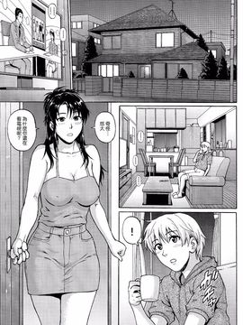 [爆裂風船 (でん吉)] シスタークライシス_005