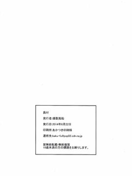 [爆裂風船 (でん吉)] シスタークライシス_020