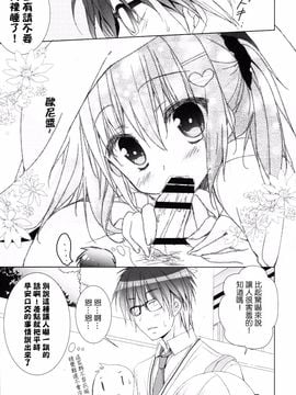 (C88) [KOKIKKO (せせなやう)] 妹は俺の嫁と決まっている!!_007