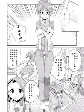 (月下火愚夜)] THE iDOL M@STURBATION (THE IDOLM@STER)_007