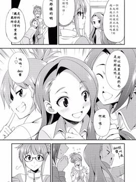 (月下火愚夜)] THE iDOL M@STURBATION (THE IDOLM@STER)_008