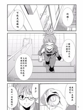 (月下火愚夜)] THE iDOL M@STURBATION (THE IDOLM@STER)_009