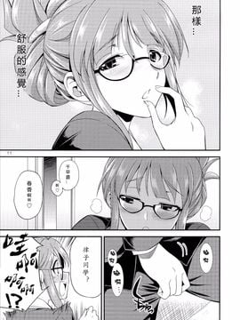 (月下火愚夜)] THE iDOL M@STURBATION (THE IDOLM@STER)_012