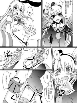 (C86) [悪遊怪 (飴宮にゃんこ)] 島風君とゆりしちゃいました (艦隊これくしょん -艦これ-)_007