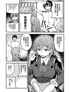 (C89) [AKACIA (銀一)] もっと鈴谷と (艦隊これくしょん -艦これ-)_005